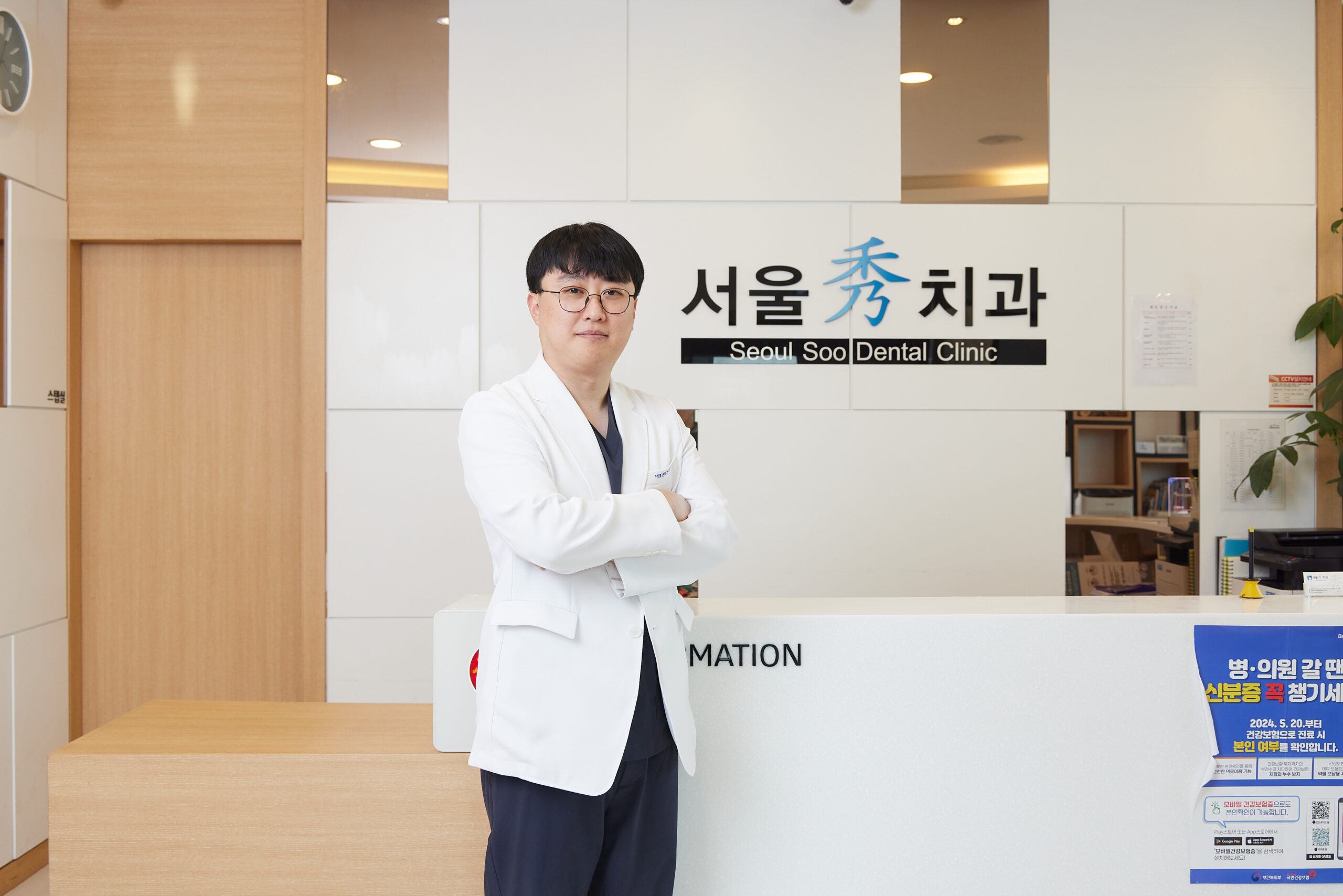 청원구 율중로 서울수치과 김종우 원장님